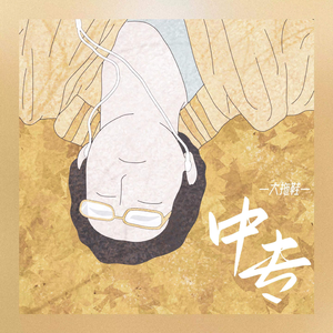 香港三级黄片电影人与狗交配
